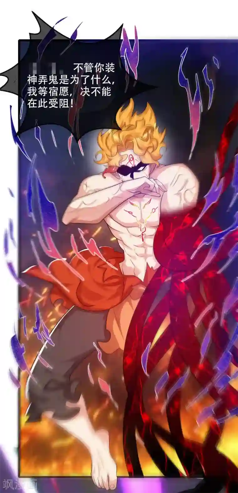 谐帝为尊第87话 一人一猫救苍生