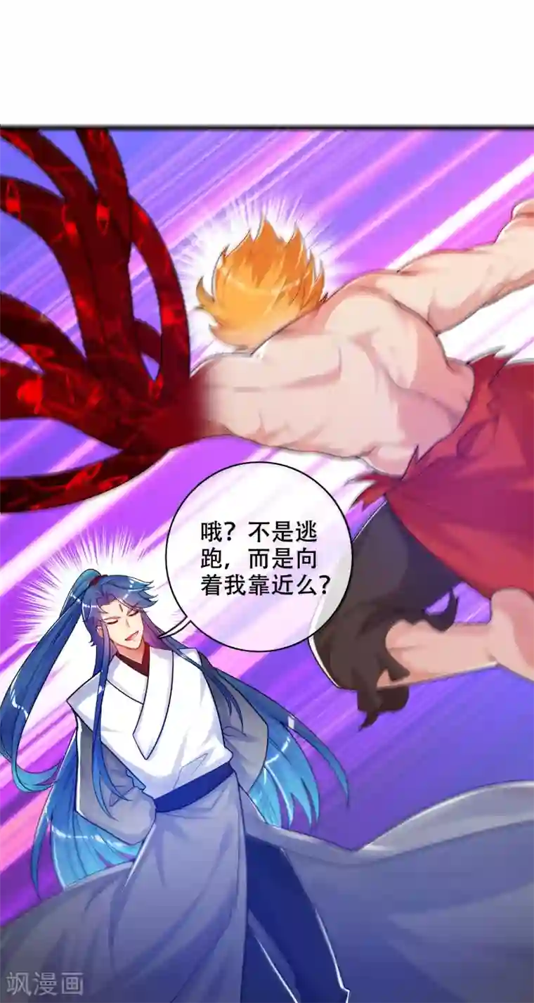 谐帝为尊第87话 一人一猫救苍生