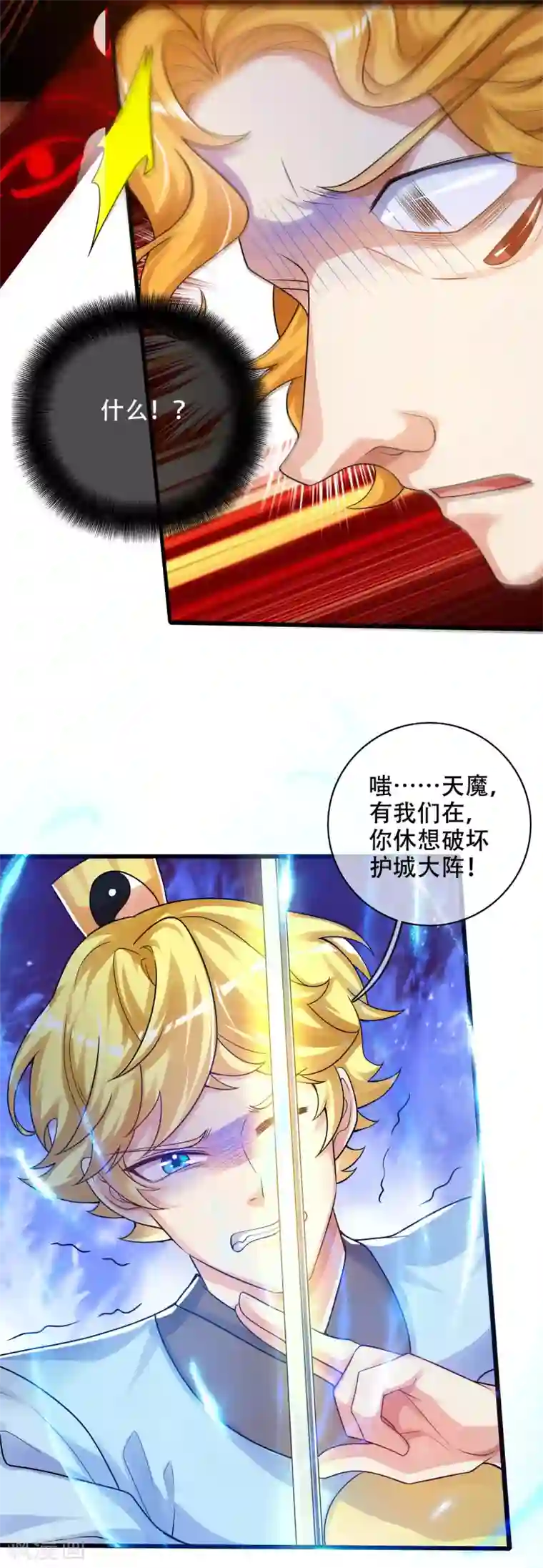 谐帝为尊第87话 一人一猫救苍生