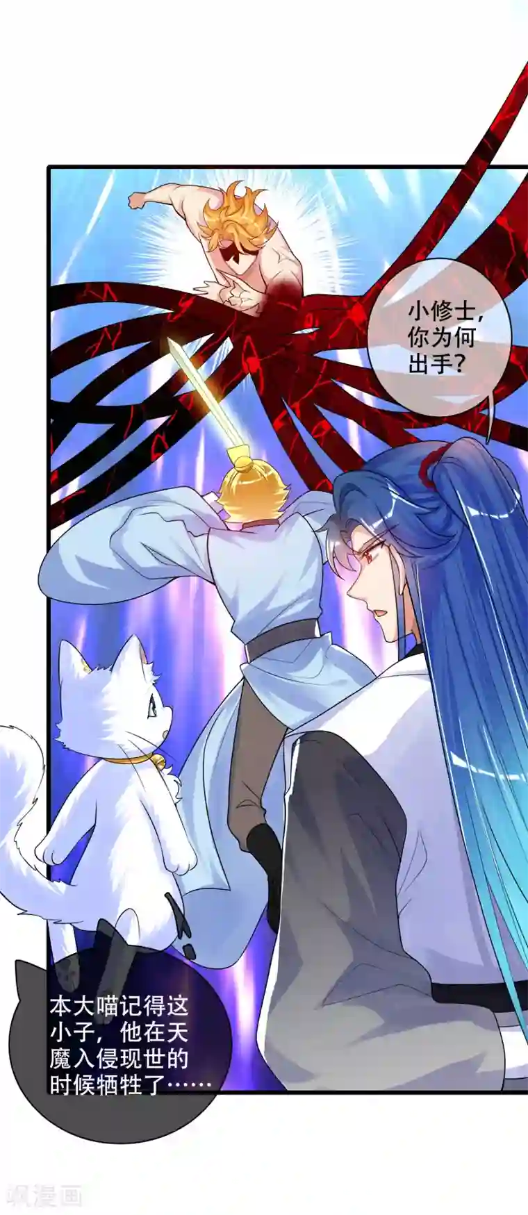 谐帝为尊第87话 一人一猫救苍生