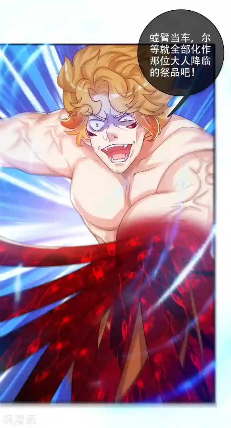 谐帝为尊第87话 一人一猫救苍生