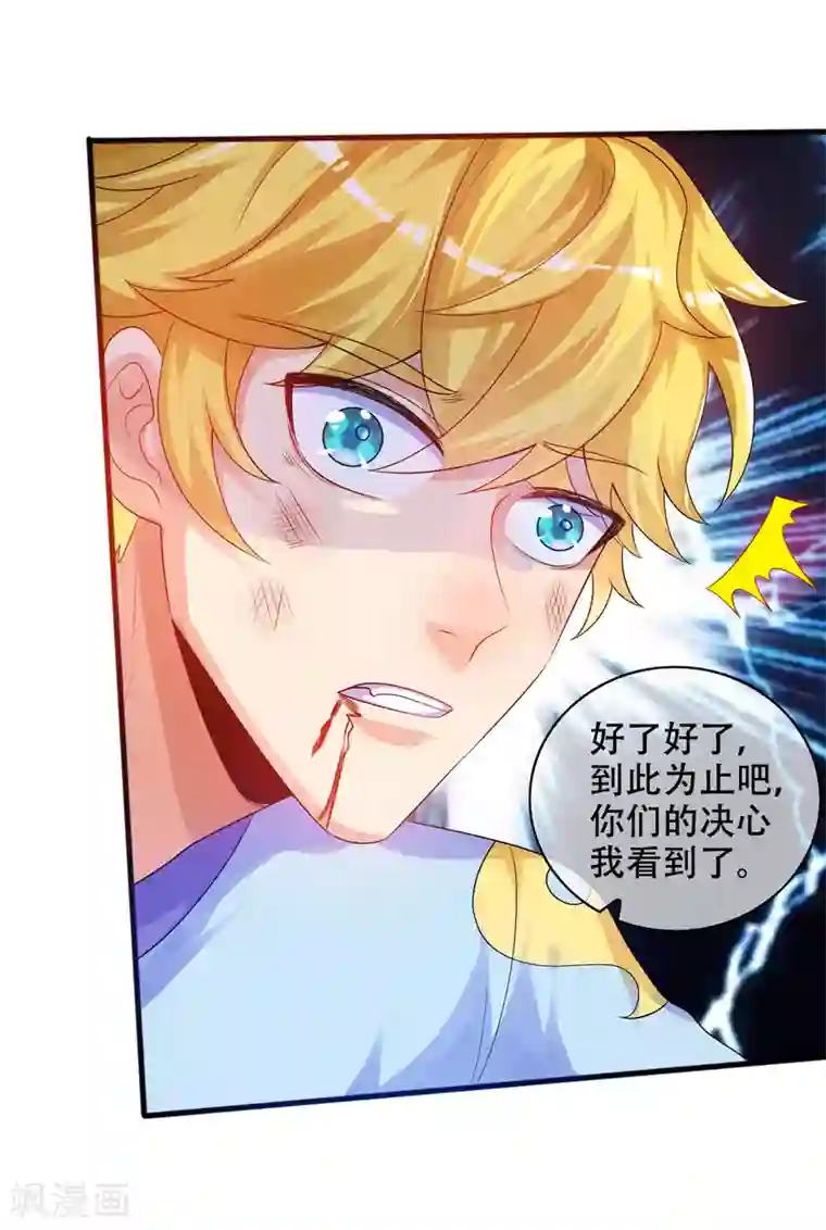 谐帝为尊第87话 一人一猫救苍生