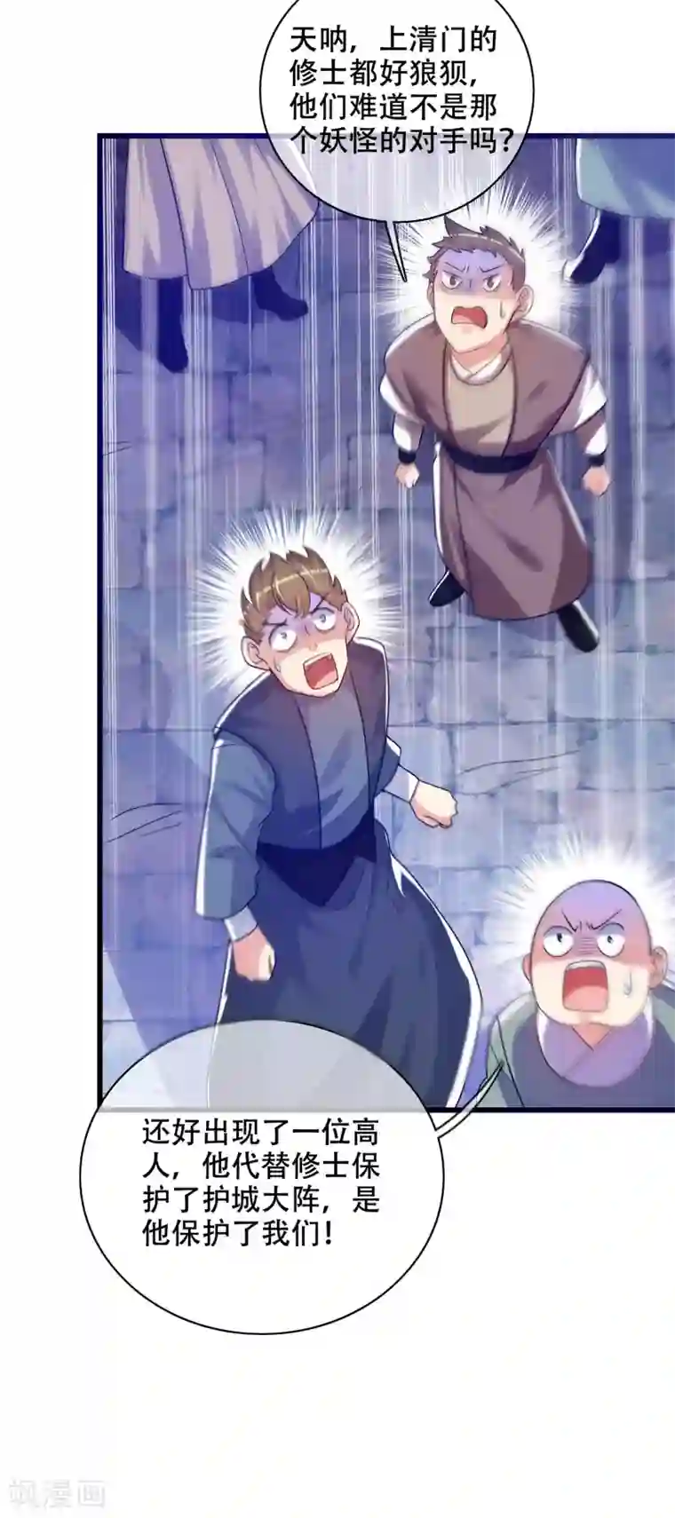 谐帝为尊第87话 一人一猫救苍生