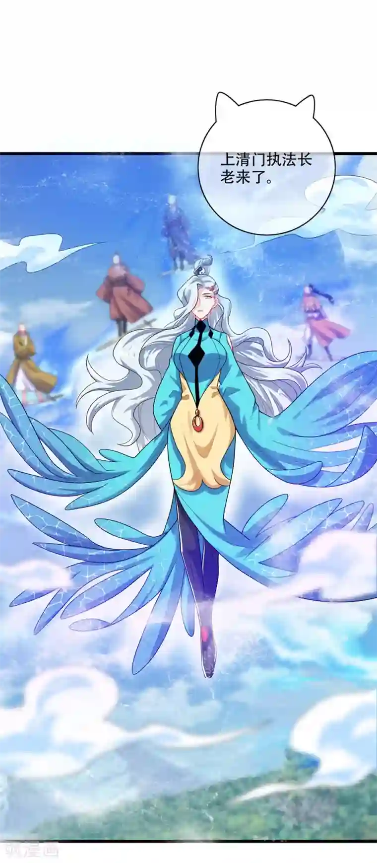 谐帝为尊第88话 老阿姨看上我了？