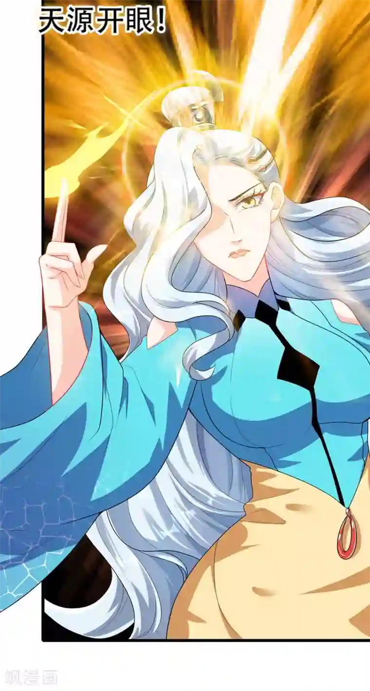 谐帝为尊第88话 老阿姨看上我了？