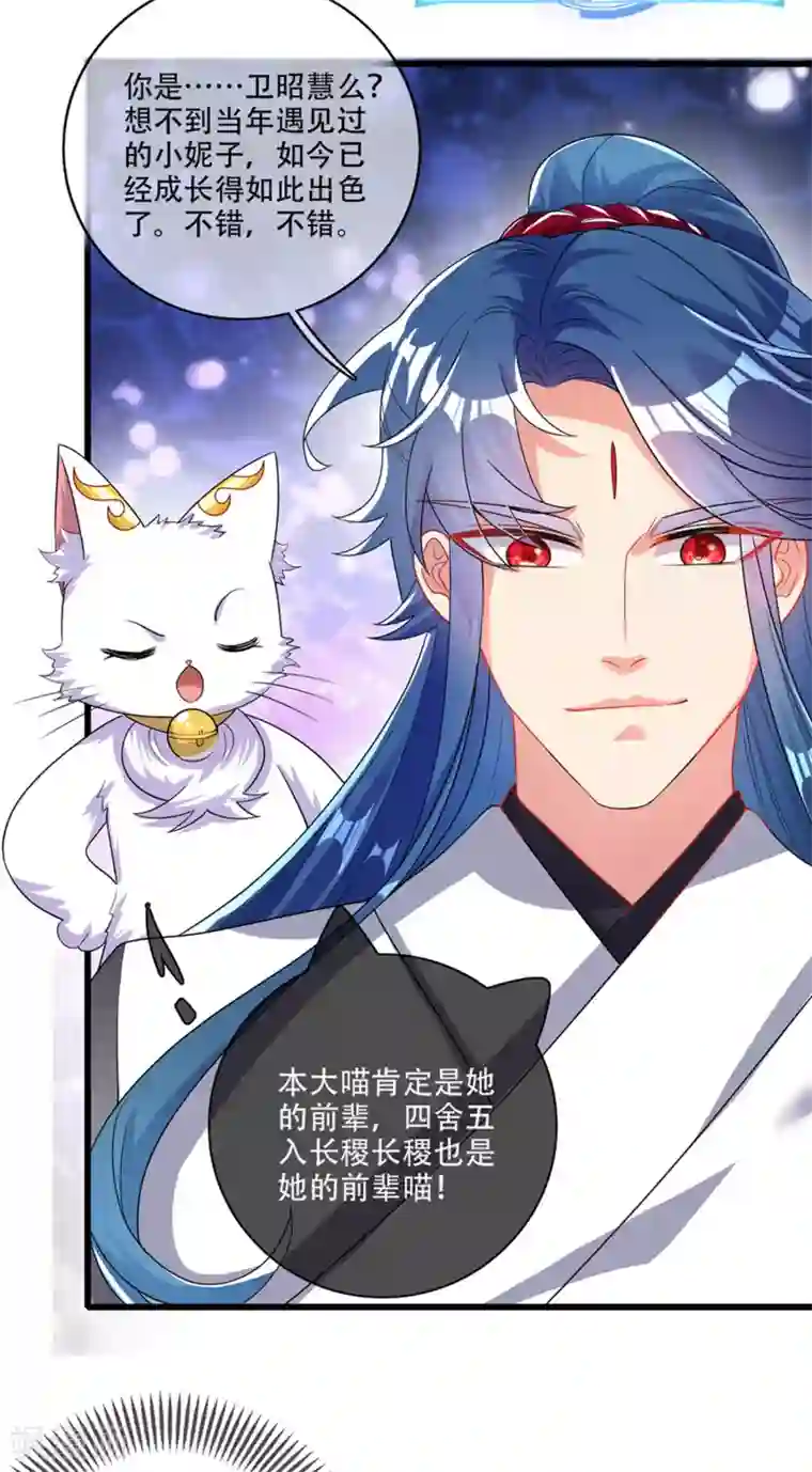 谐帝为尊第88话 老阿姨看上我了？