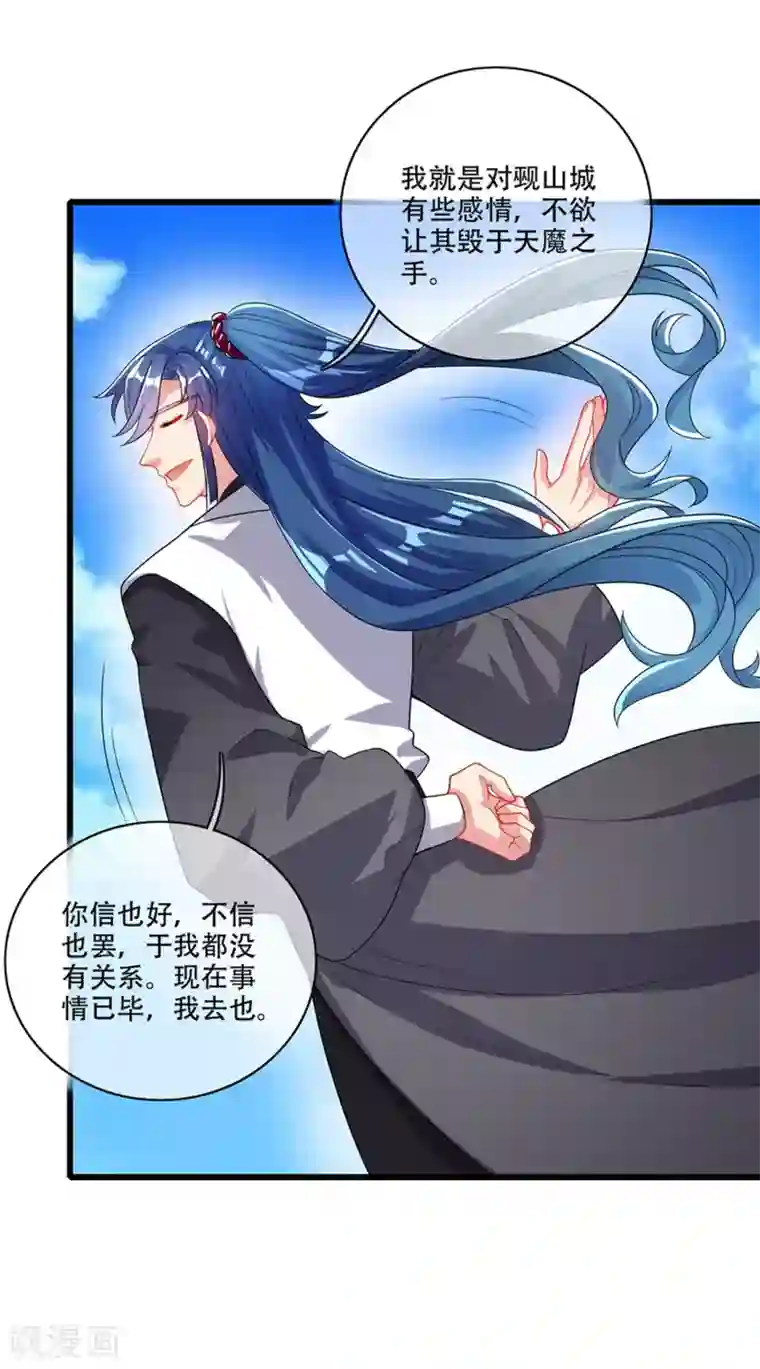 谐帝为尊第88话 老阿姨看上我了？