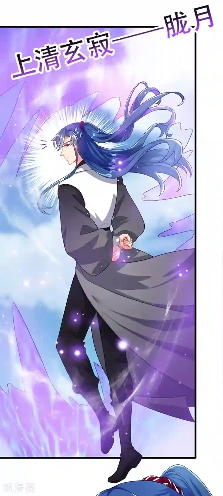 谐帝为尊第88话 老阿姨看上我了？