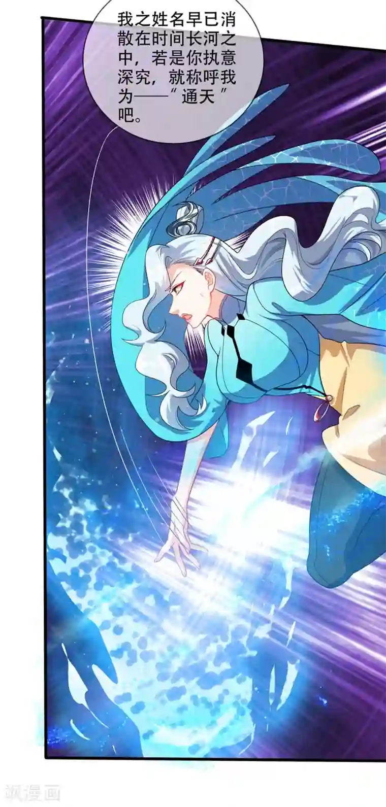 谐帝为尊第88话 老阿姨看上我了？