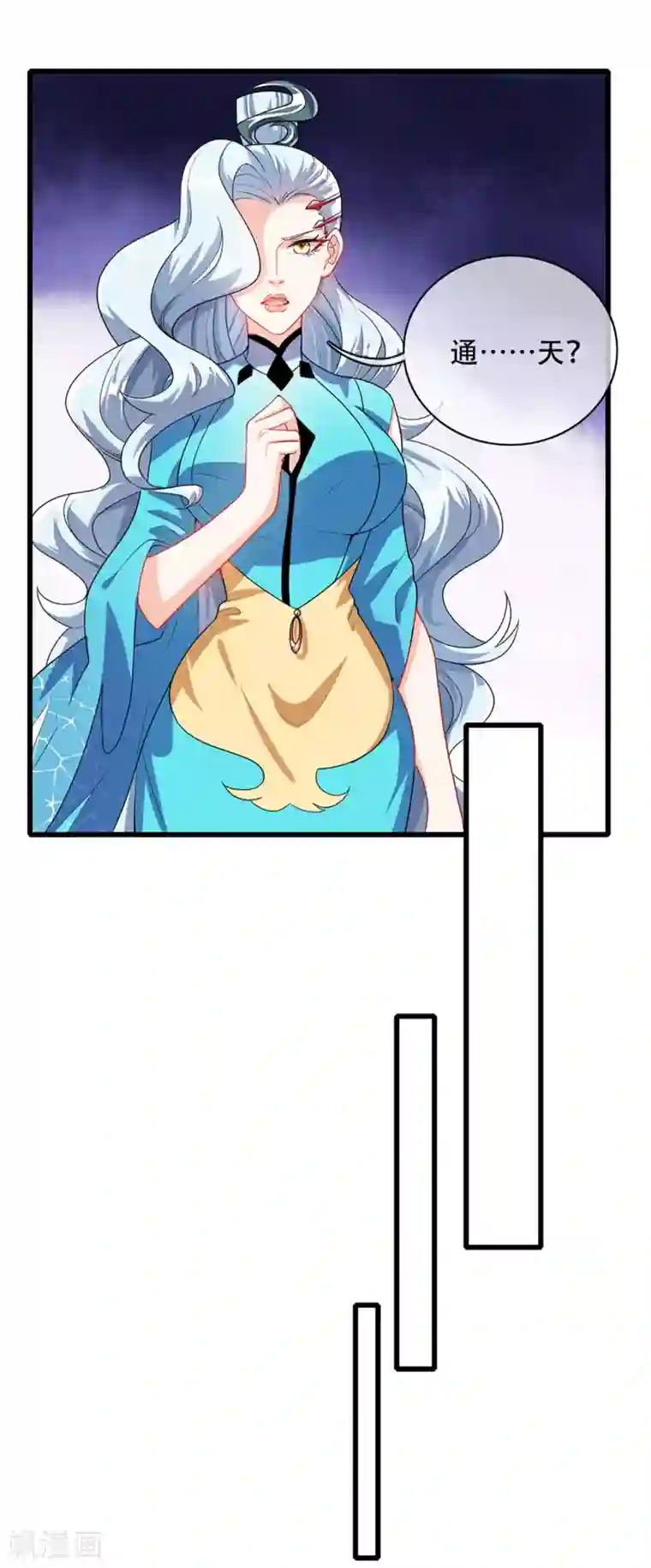 谐帝为尊第88话 老阿姨看上我了？