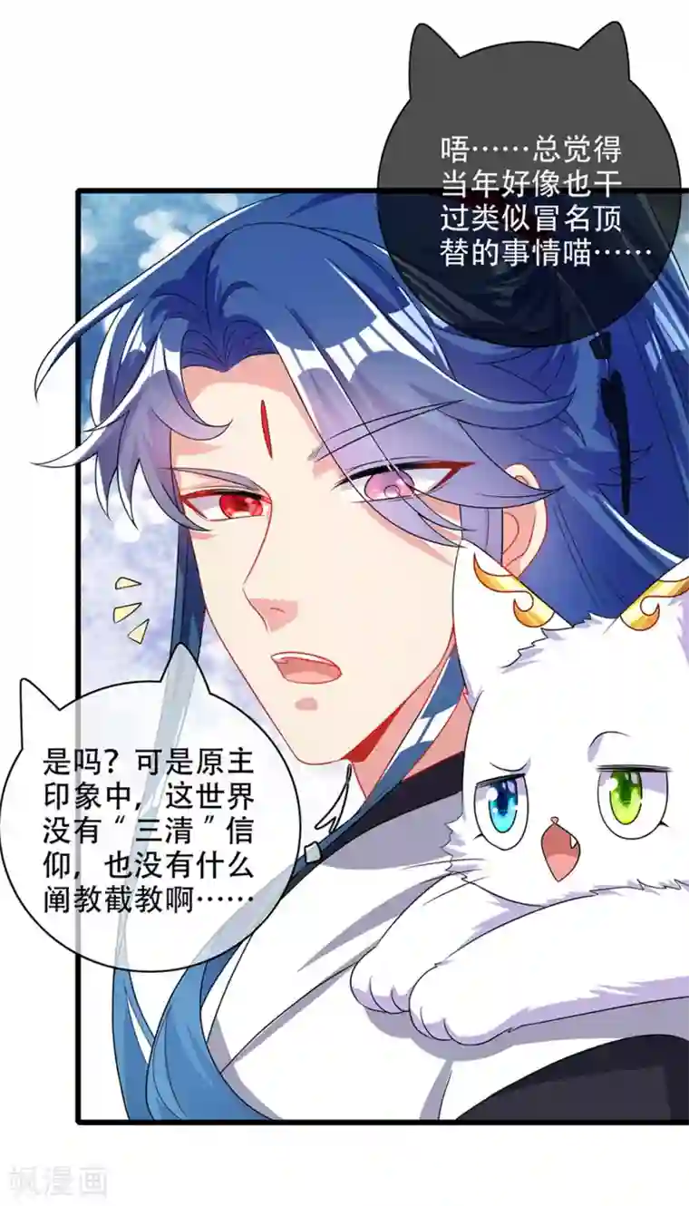 谐帝为尊第88话 老阿姨看上我了？