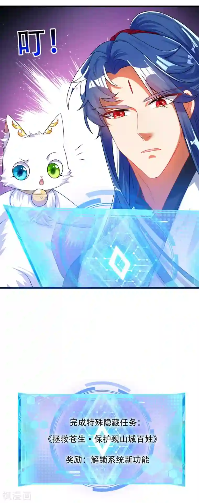 谐帝为尊第88话 老阿姨看上我了？