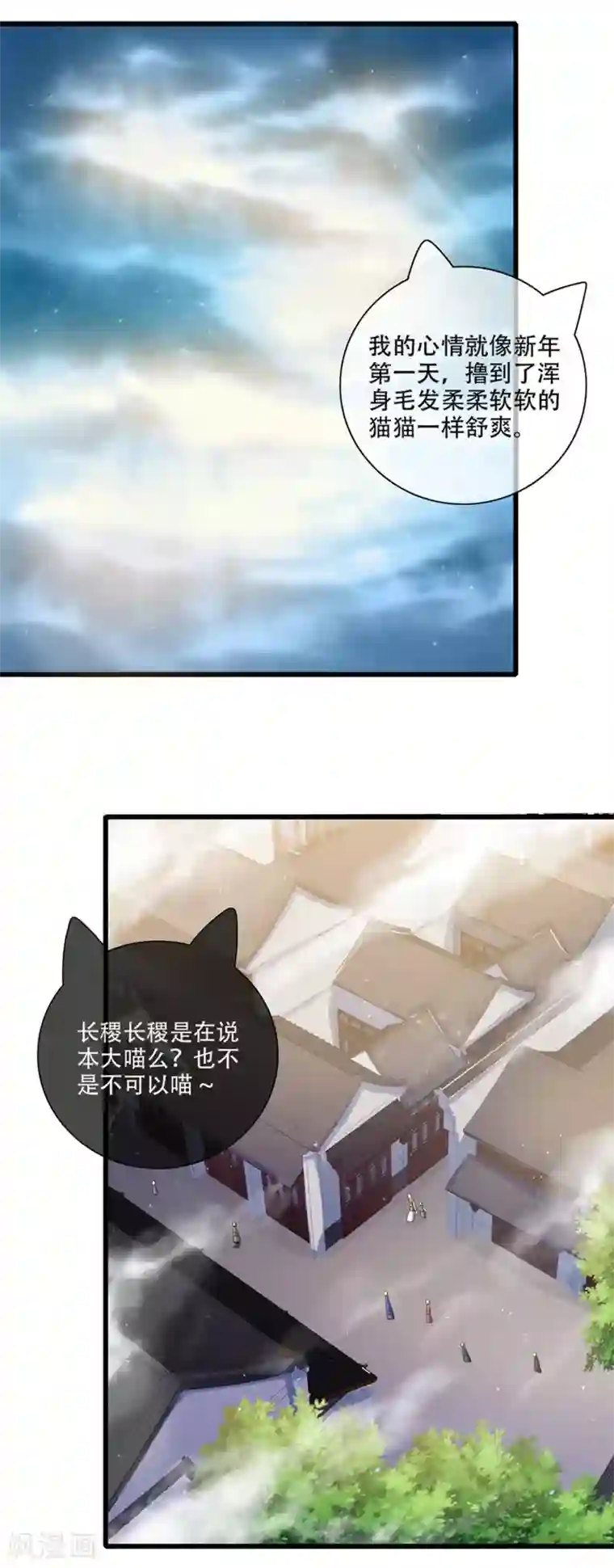 谐帝为尊第88话 老阿姨看上我了？