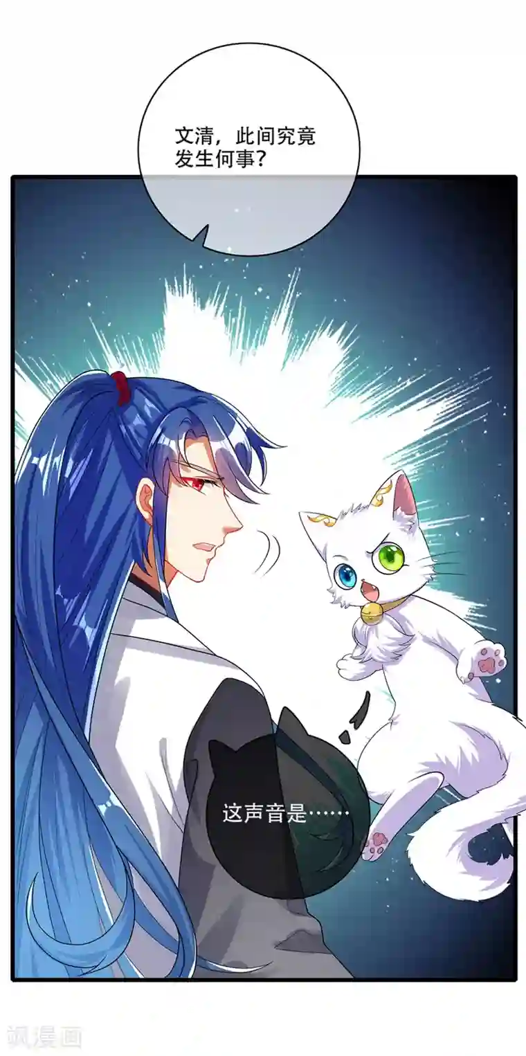 谐帝为尊第88话 老阿姨看上我了？