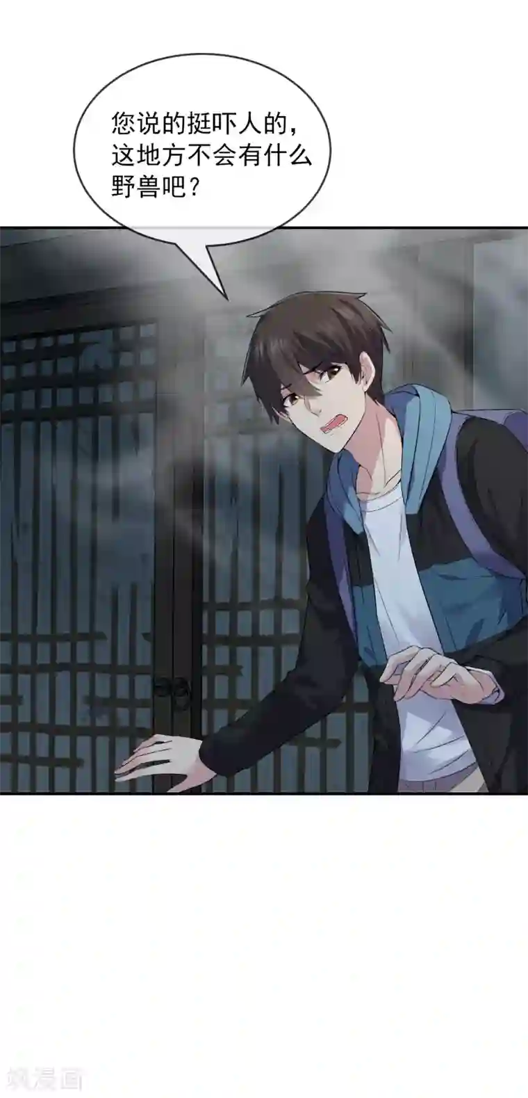 我有一座冒险屋第101话 夜宿木棺村