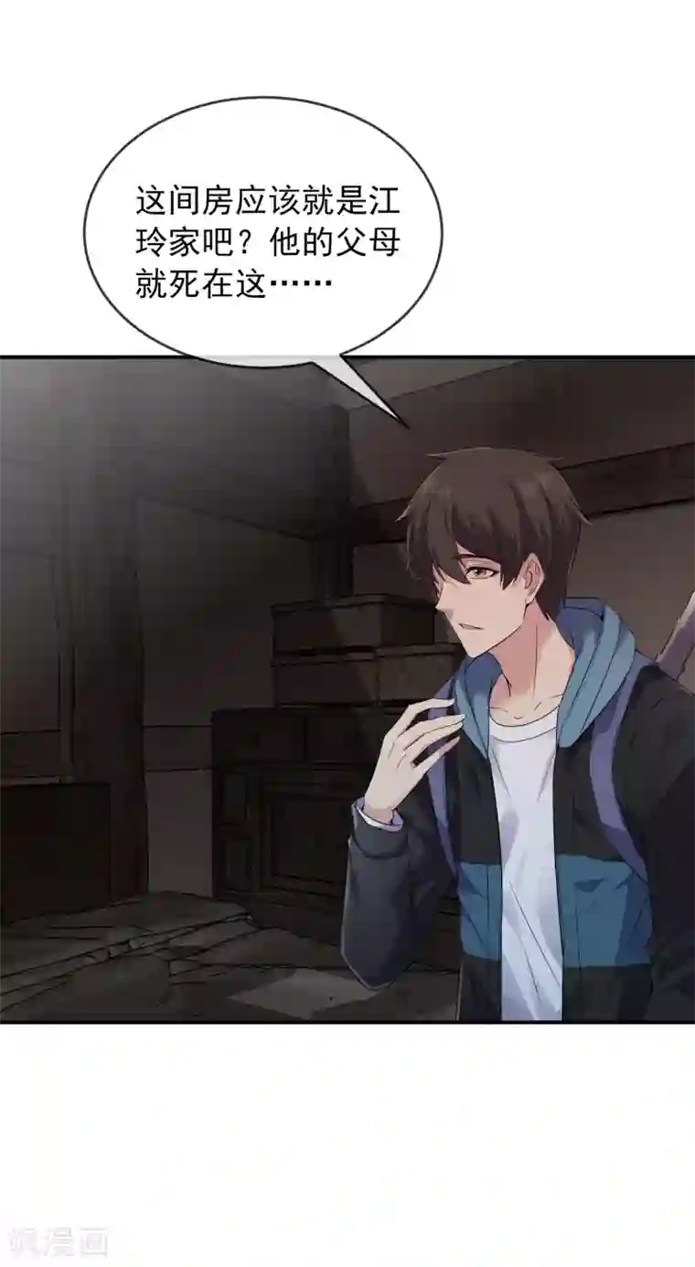 我有一座冒险屋第101话 夜宿木棺村