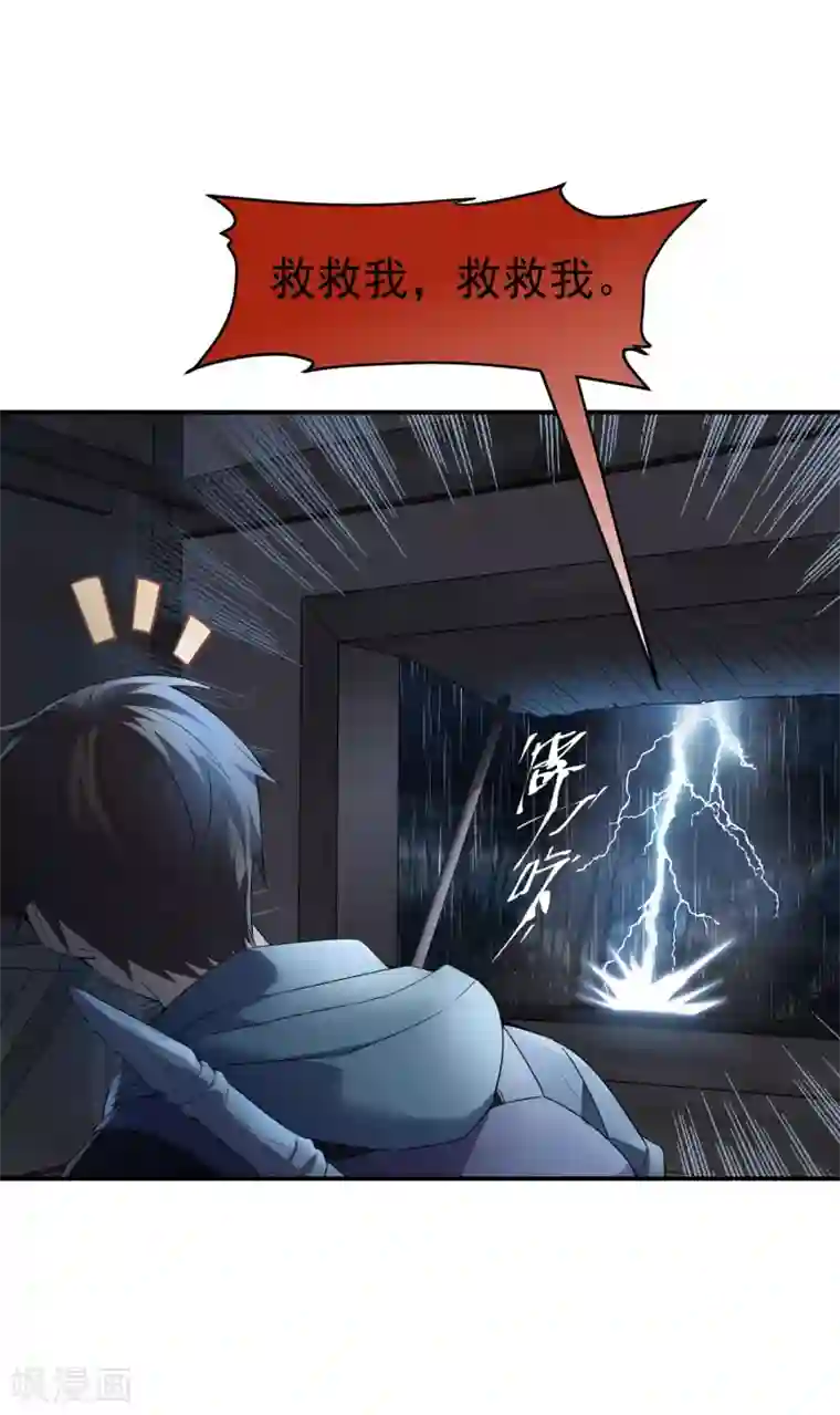 我有一座冒险屋第101话 夜宿木棺村