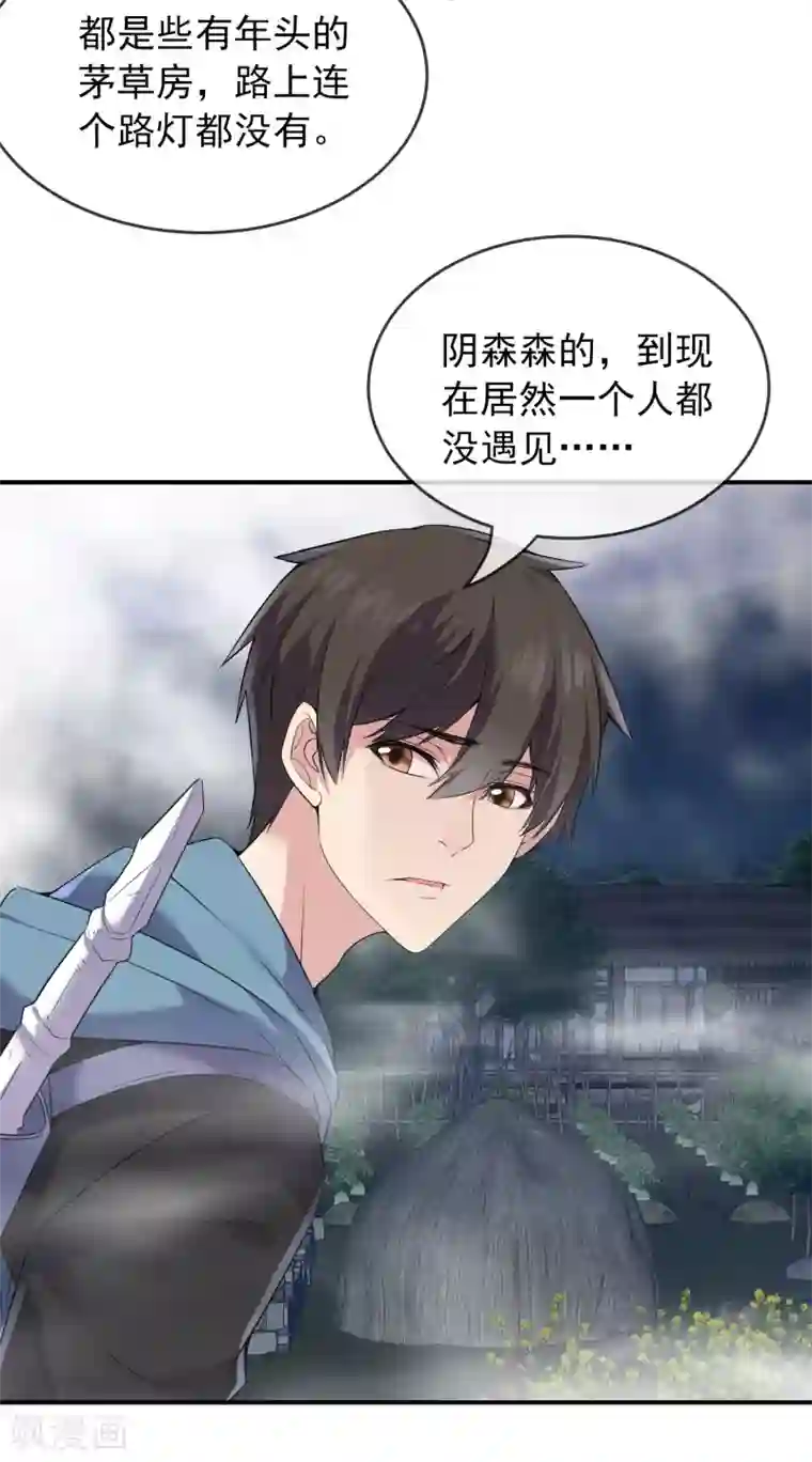 我有一座冒险屋第101话 夜宿木棺村