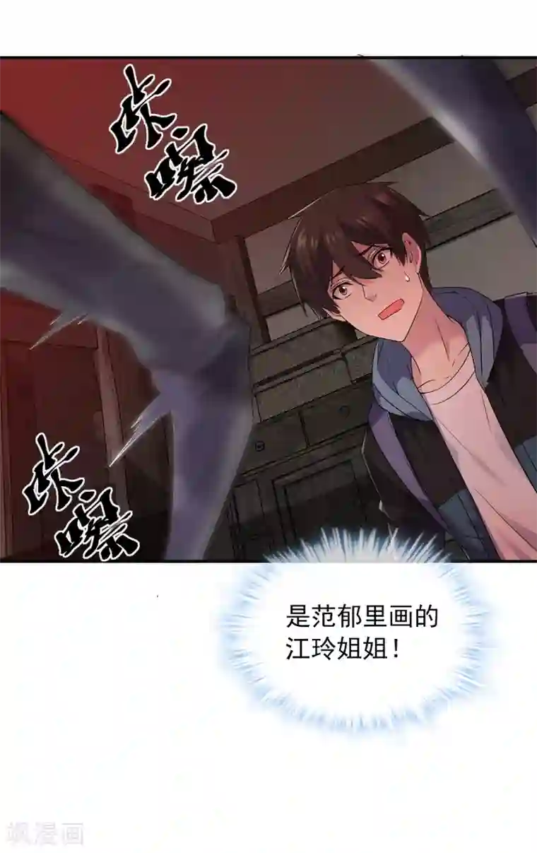 我有一座冒险屋第101话 夜宿木棺村