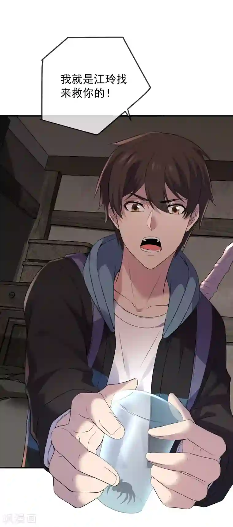 我有一座冒险屋第101话 夜宿木棺村