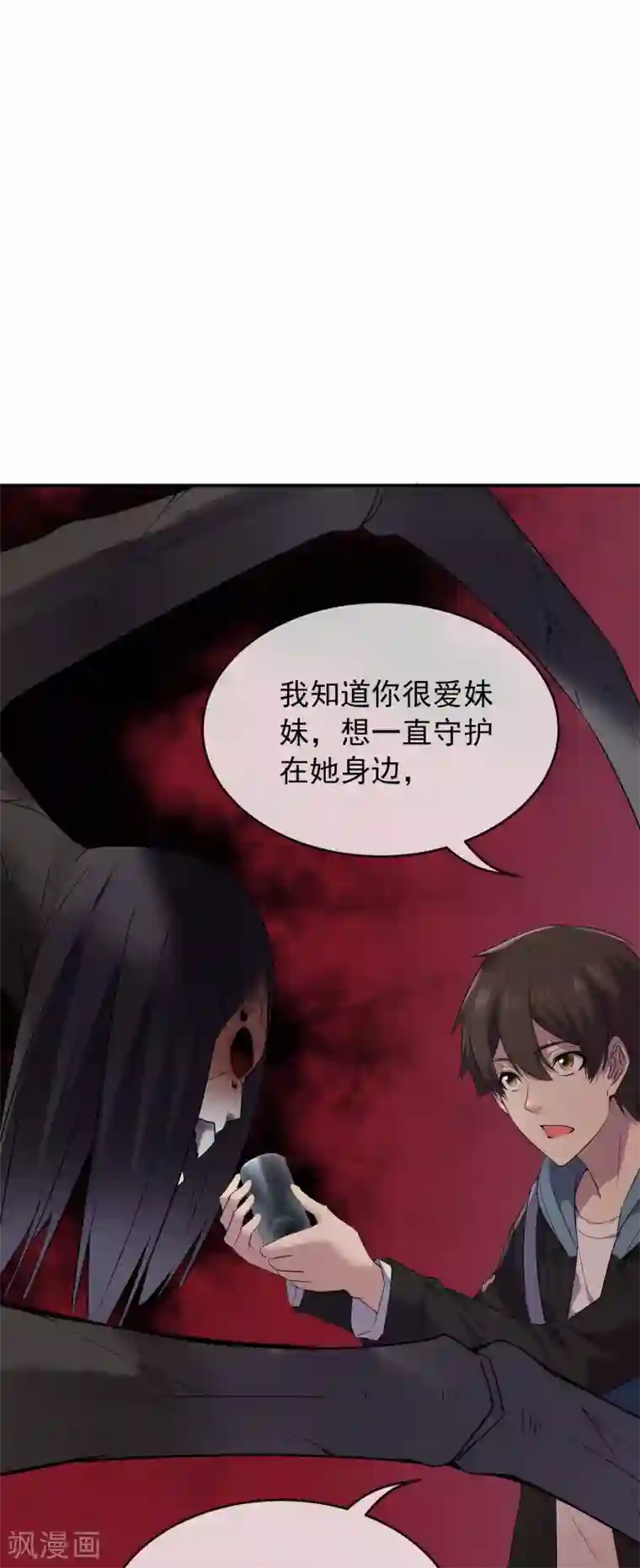 我有一座冒险屋第101话 夜宿木棺村