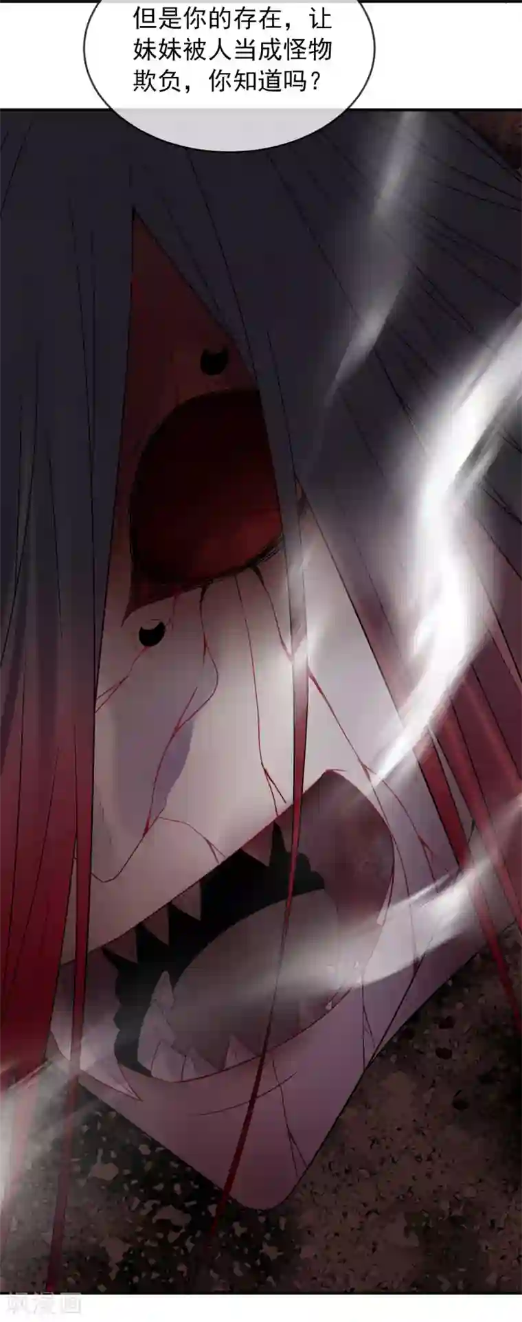 我有一座冒险屋第101话 夜宿木棺村