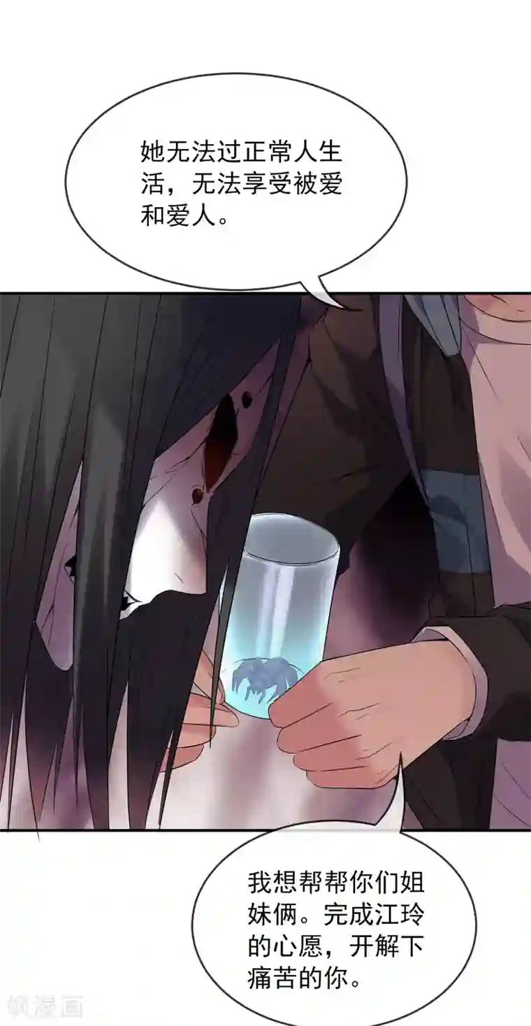 我有一座冒险屋第101话 夜宿木棺村