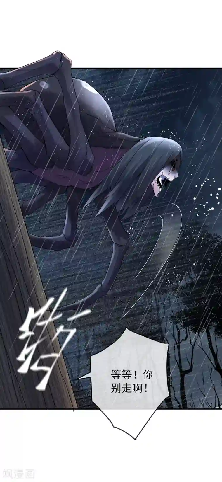 我有一座冒险屋第101话 夜宿木棺村