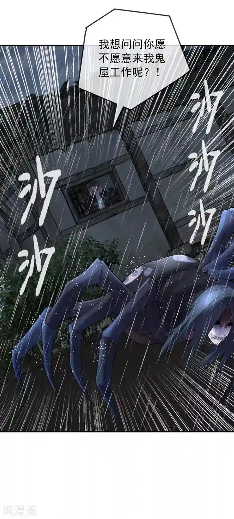 我有一座冒险屋第101话 夜宿木棺村