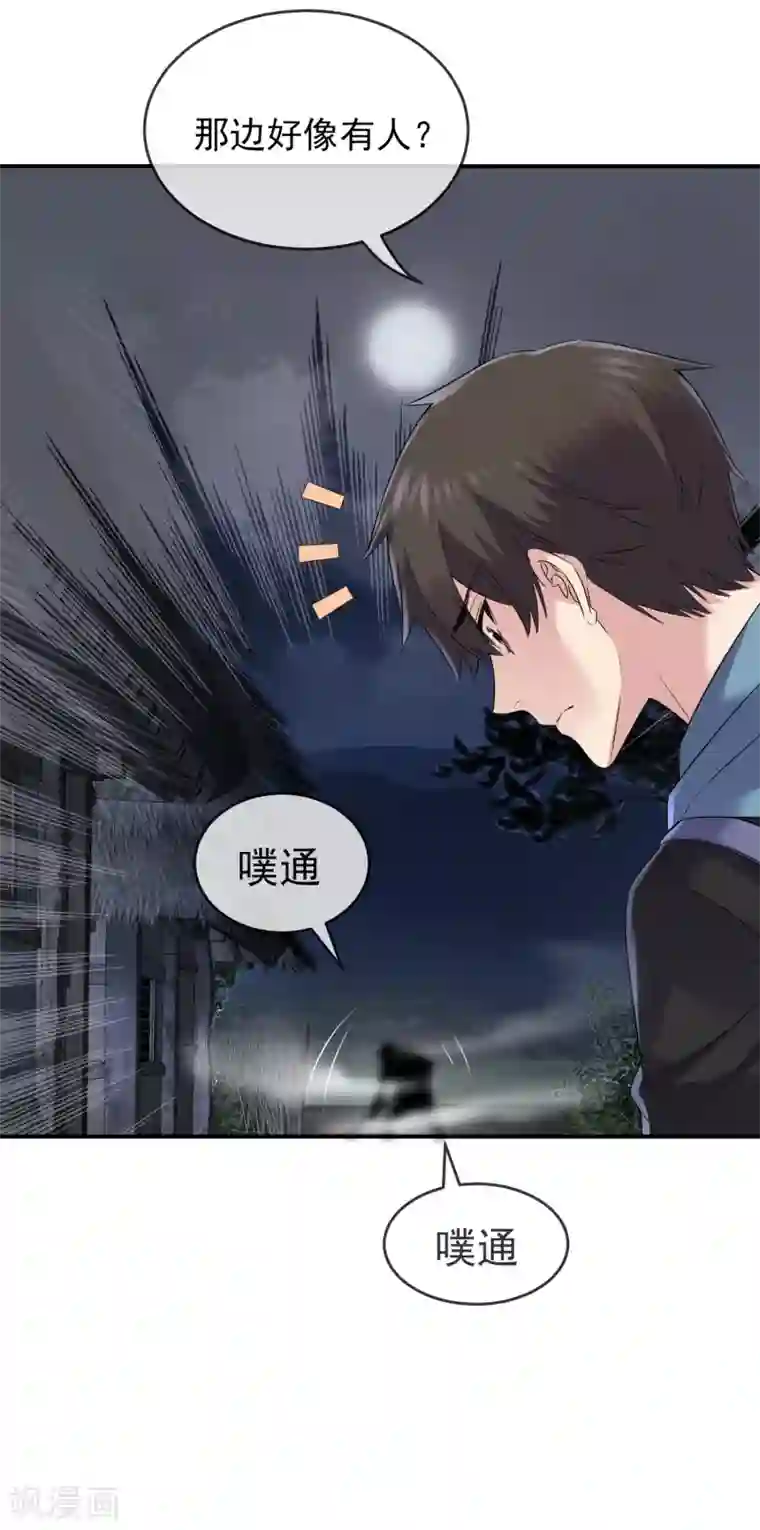 我有一座冒险屋第101话 夜宿木棺村