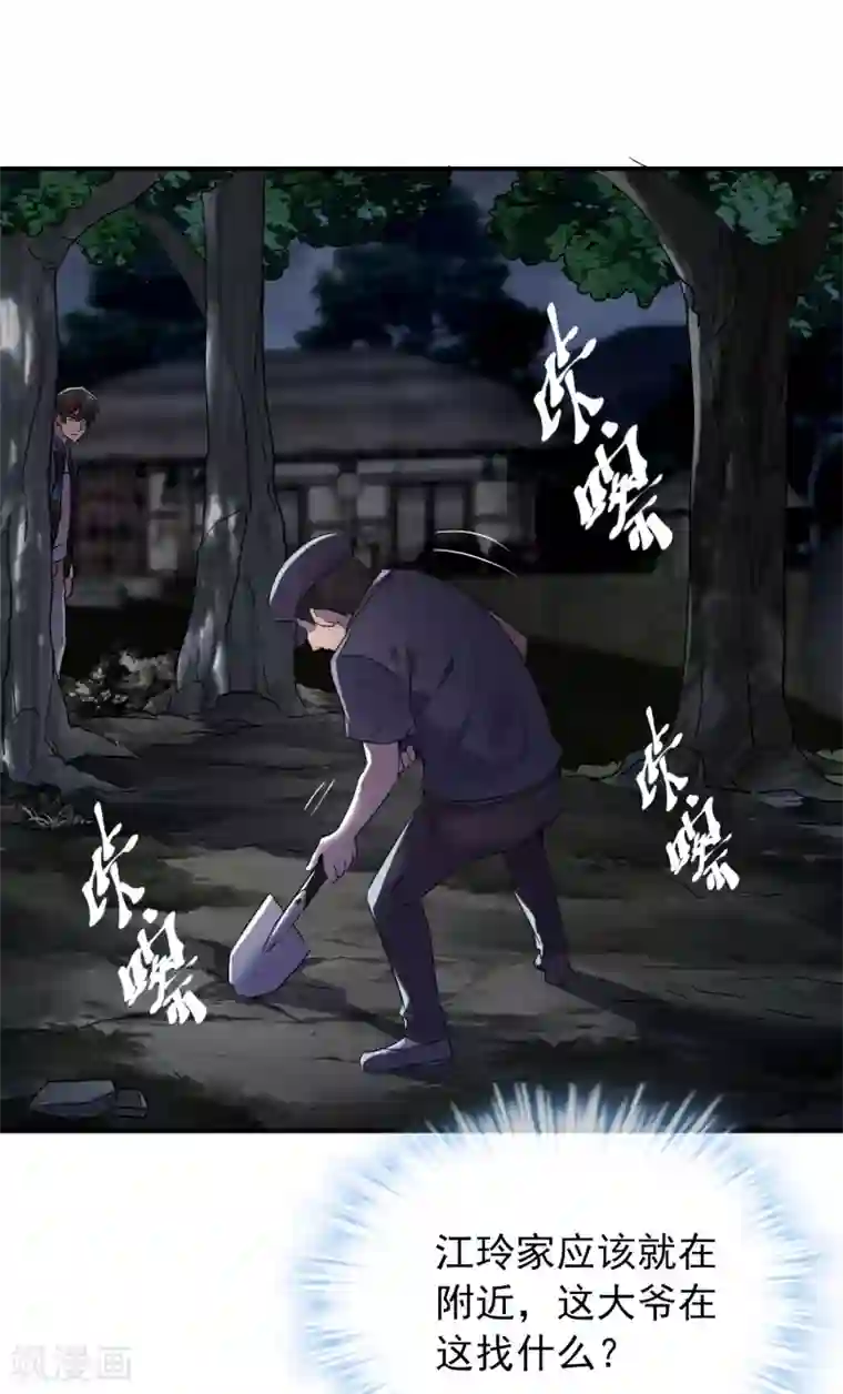 我有一座冒险屋第101话 夜宿木棺村