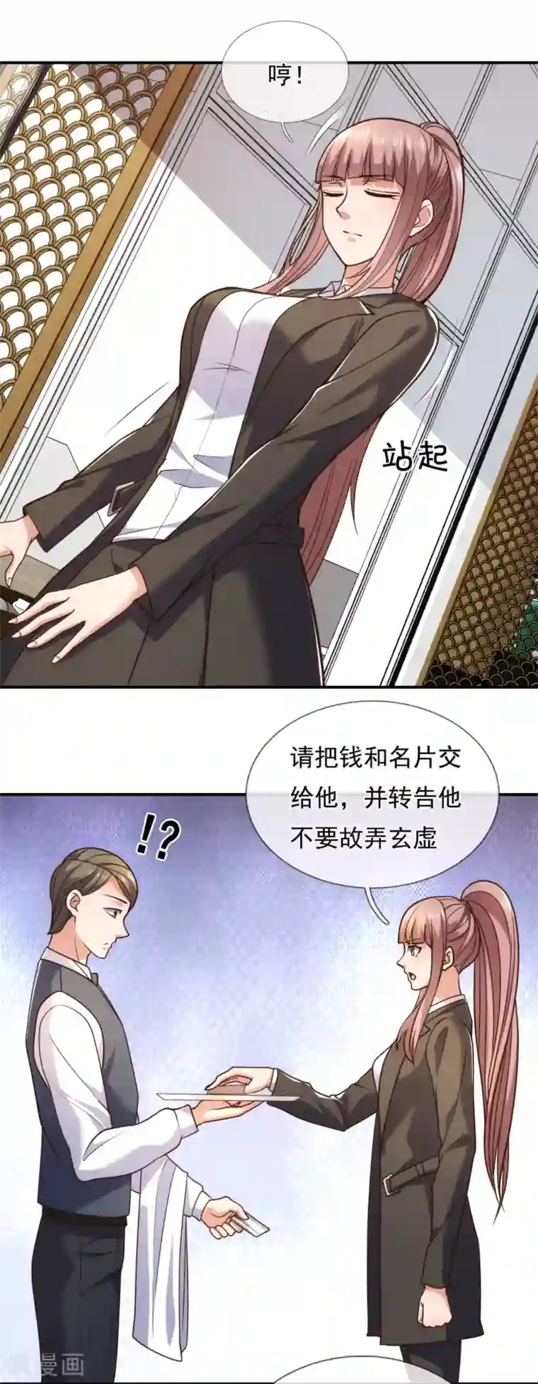 我是无双战神第93话 该出手时就出手