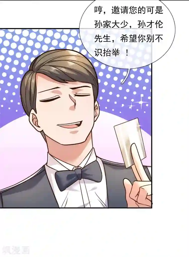 我是无双战神第93话 该出手时就出手