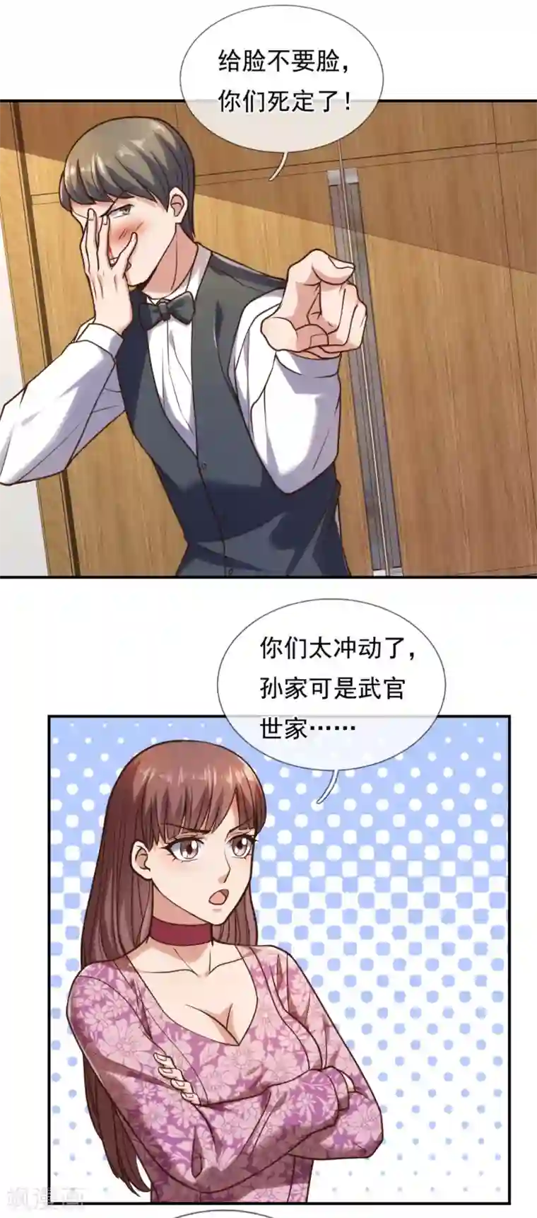 我是无双战神第93话 该出手时就出手