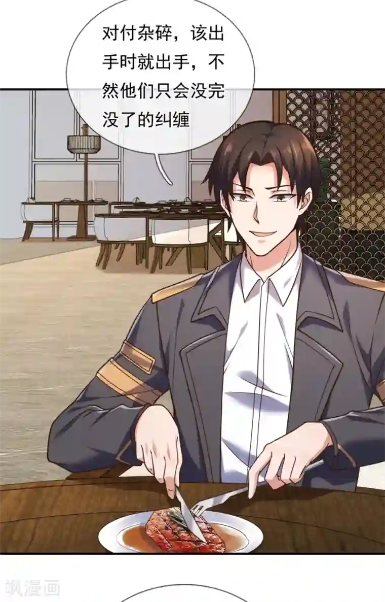 我是无双战神第93话 该出手时就出手