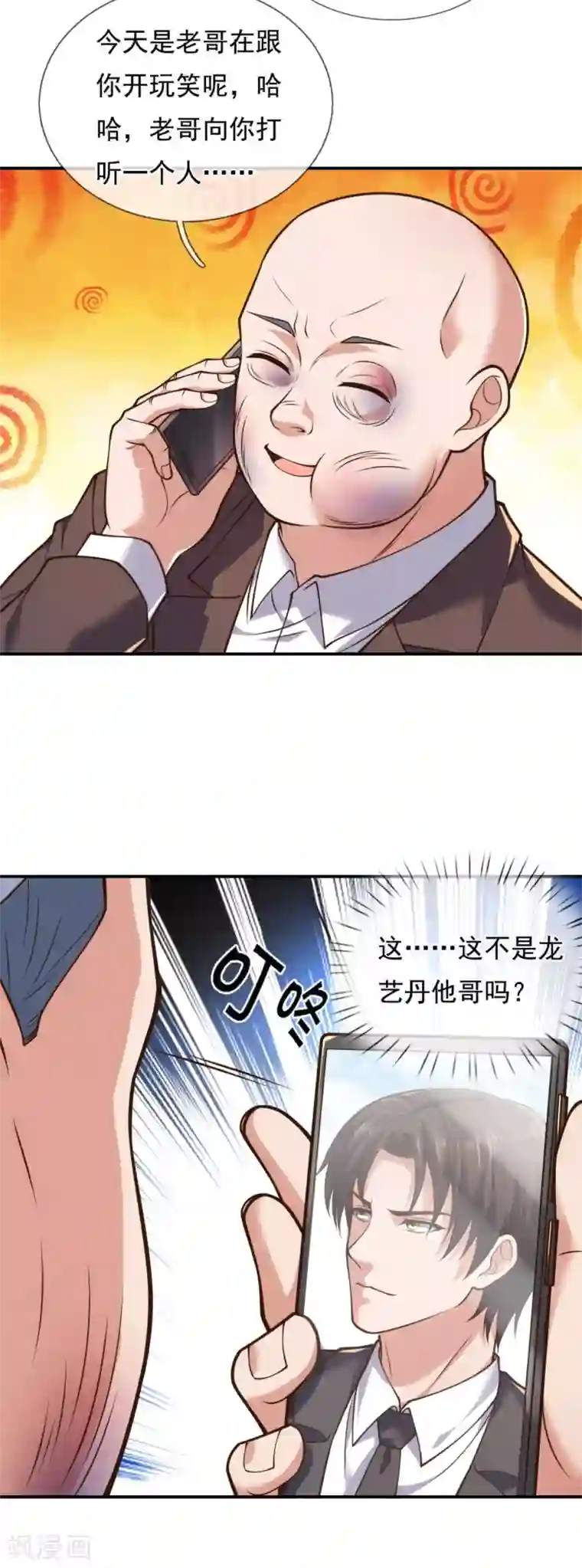 我是无双战神第93话 该出手时就出手