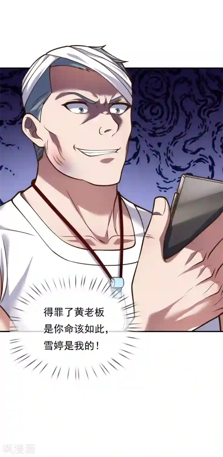 我是无双战神第93话 该出手时就出手