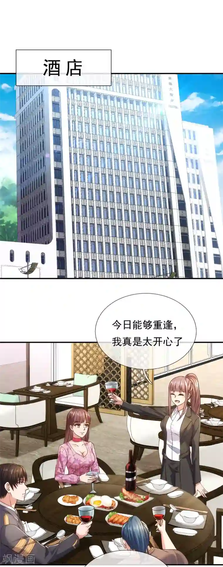 我是无双战神第93话 该出手时就出手