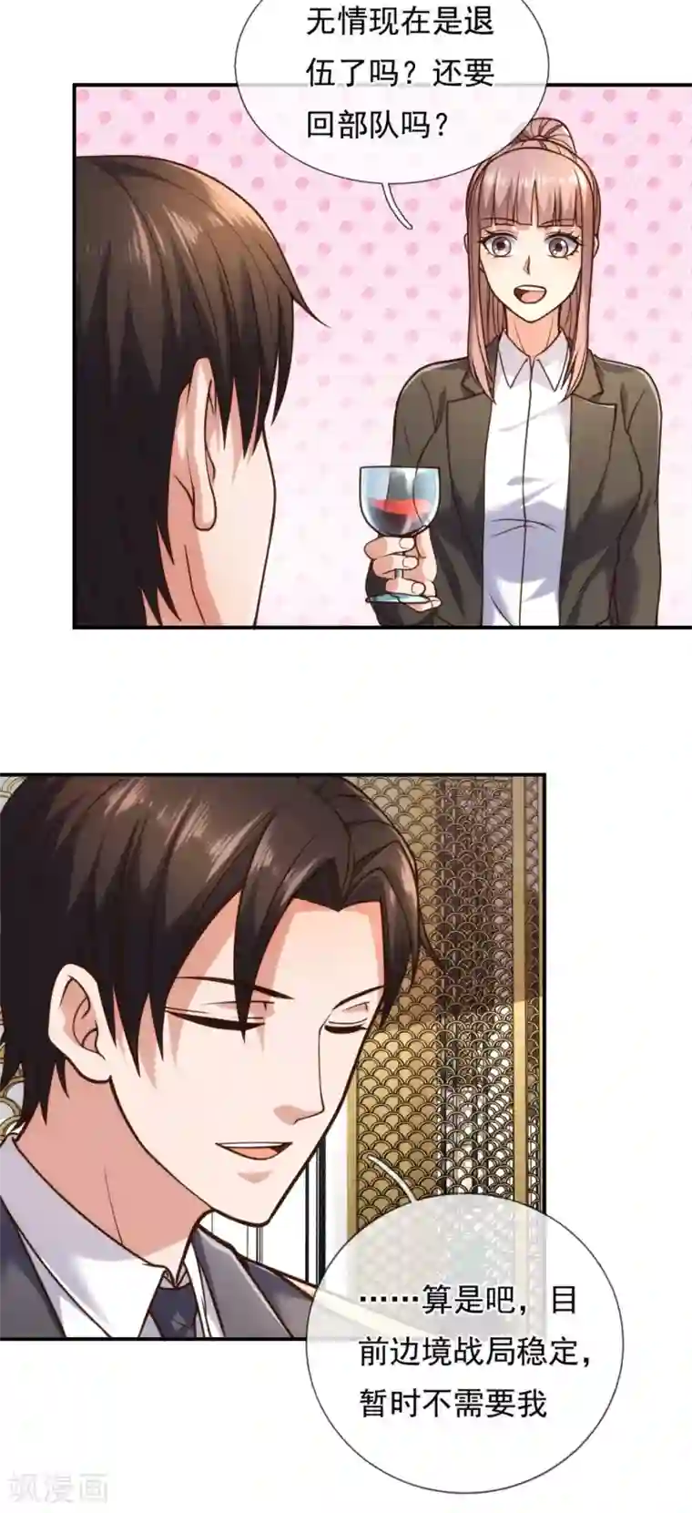 我是无双战神第93话 该出手时就出手