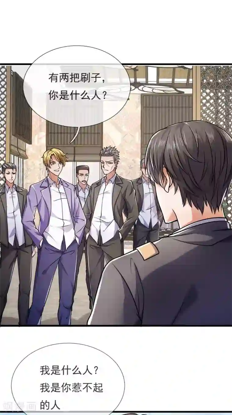 我是无双战神第94话 我是你惹不起的人