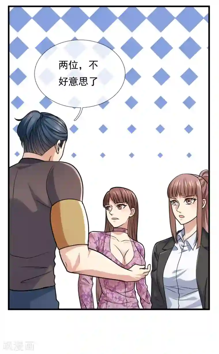 我是无双战神第94话 我是你惹不起的人