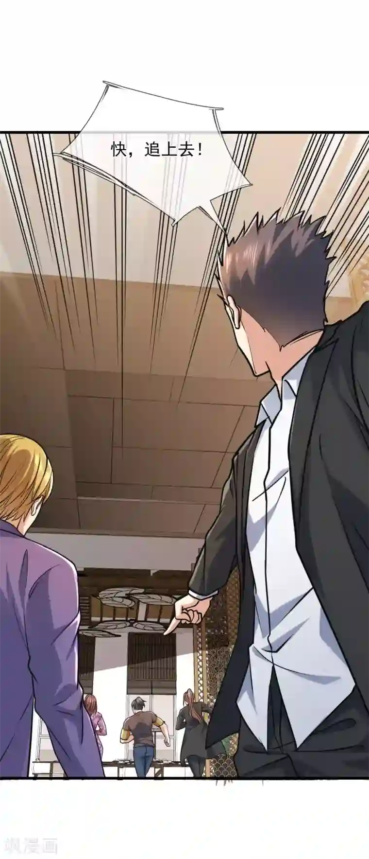 我是无双战神第94话 我是你惹不起的人