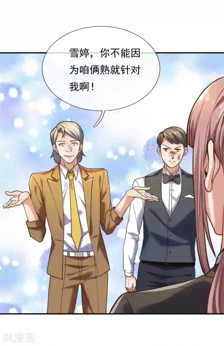 我是无双战神第94话 我是你惹不起的人