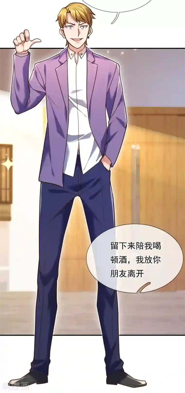 我是无双战神第94话 我是你惹不起的人