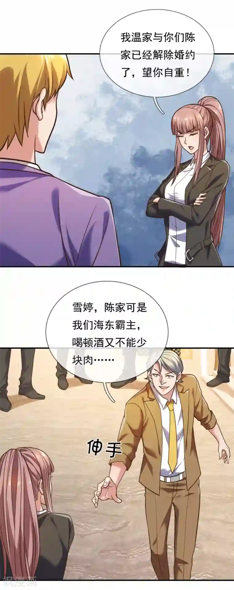 我是无双战神第94话 我是你惹不起的人