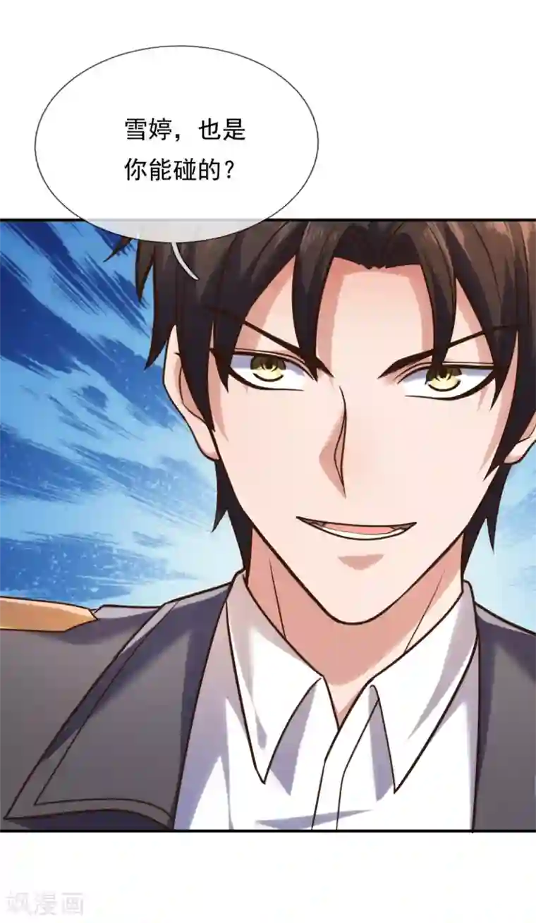 我是无双战神第94话 我是你惹不起的人