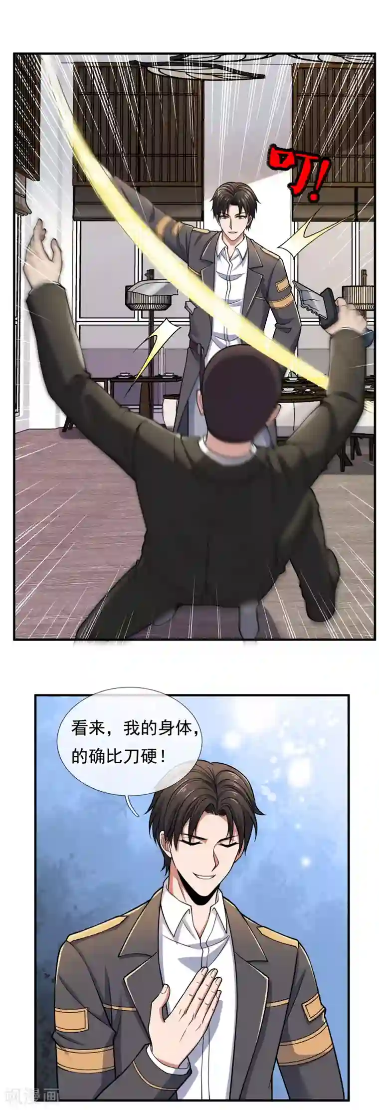 我是无双战神第95话 怒杀陈四少