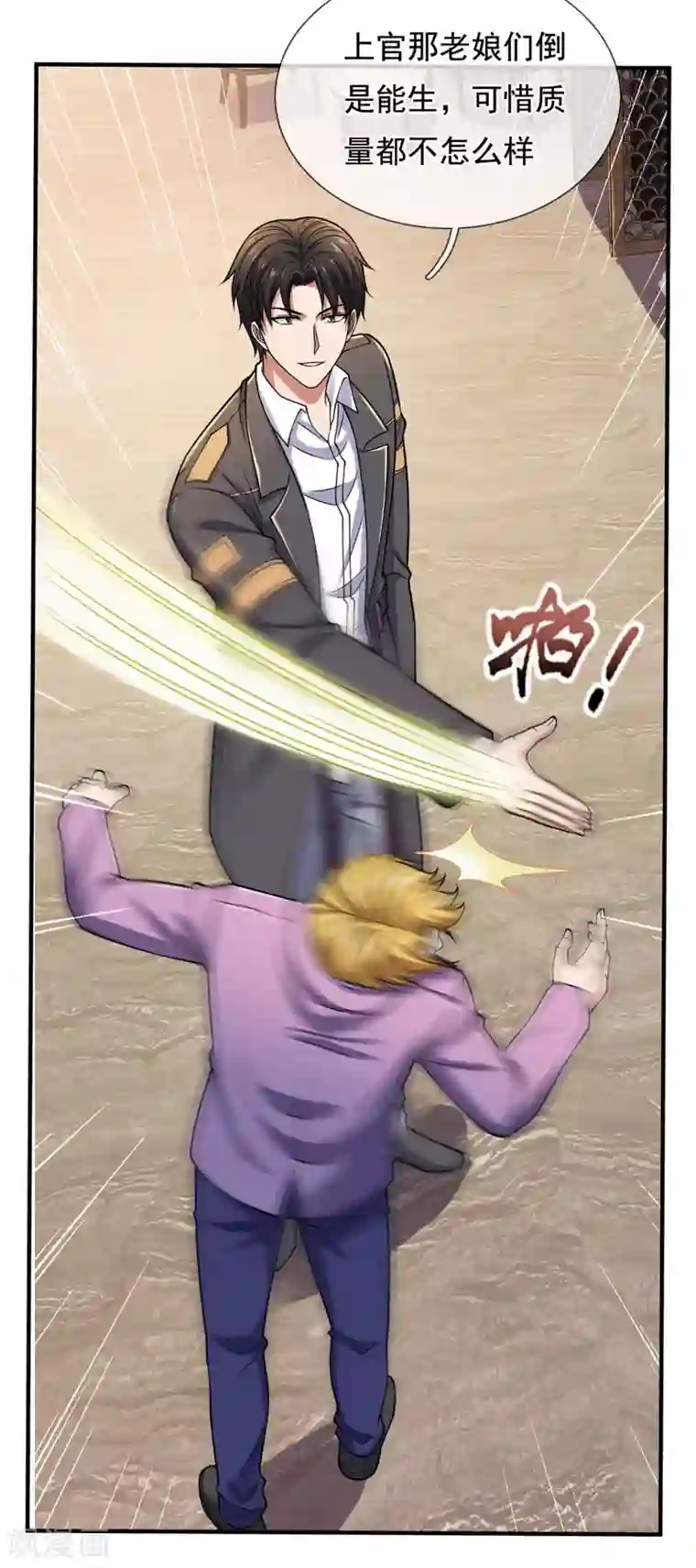 我是无双战神第95话 怒杀陈四少