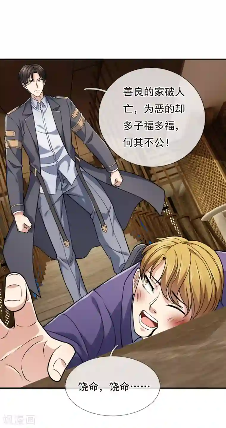 我是无双战神第95话 怒杀陈四少