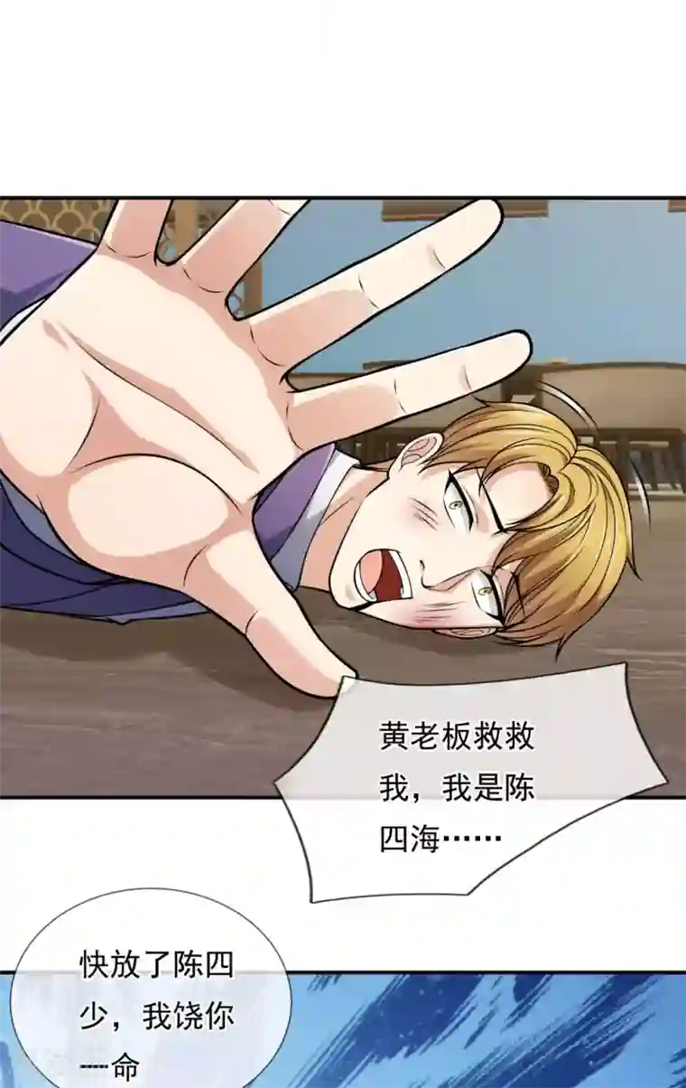 我是无双战神第95话 怒杀陈四少